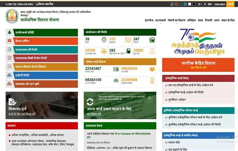 smart ration card online tamilnadu